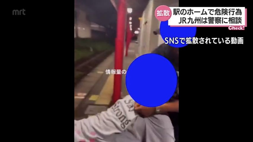 駅のホームから線路に突き落とす行為も　危険行為の動画がSNSで拡散　現場は宮崎神宮駅か
