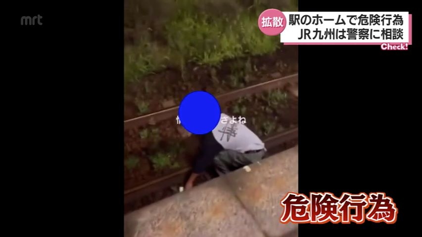 駅のホームから線路に突き落とす行為も　危険行為の動画がＳＮＳで拡散　現場は宮崎神宮駅か | TBS NEWS DIG