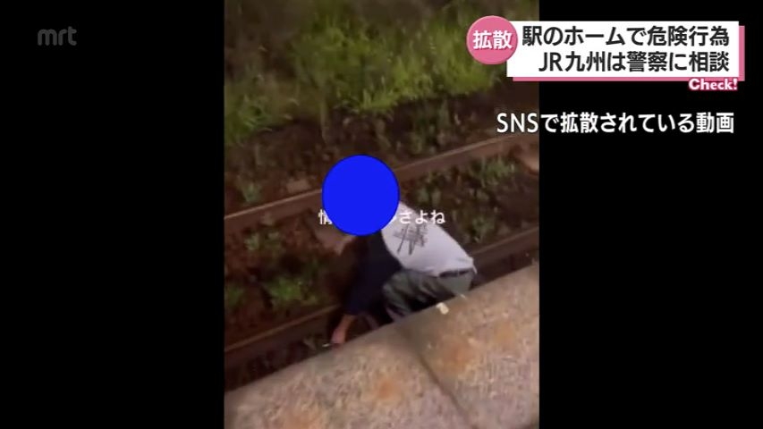 駅のホームから線路に突き落とす行為も　危険行為の動画がSNSで拡散　現場は宮崎神宮駅か