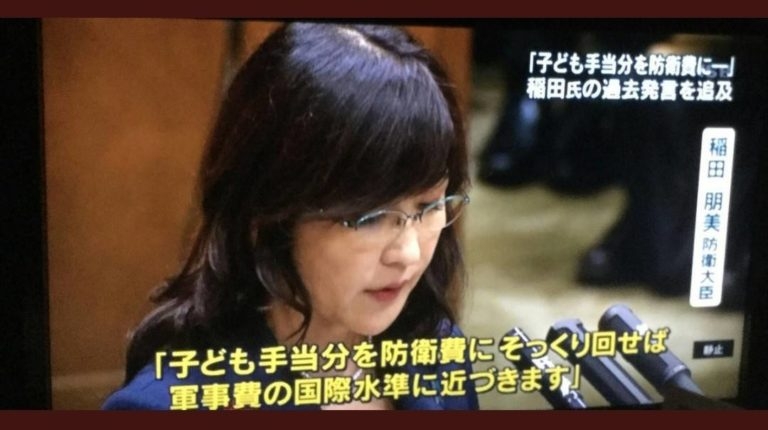 「愚か者めが」丸川議員　過去発言が波紋…児童手当“所得制限撤廃”　与野党で大論戦