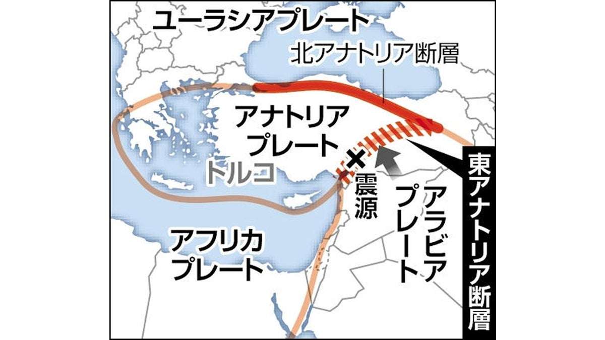 トルコ地震、日本と同様にプレート衝突する地域で発生 : 読売新聞オンライン