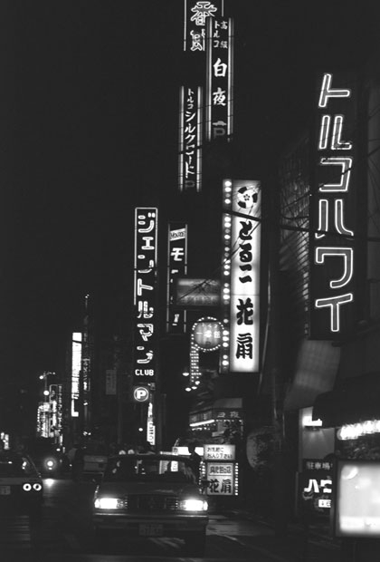 【裏昭和史探検】「トルコ」→「ソープランド」 改名時のドタバタとは？(1/2)〈週刊朝日〉 | AERA dot. (アエラドット) 