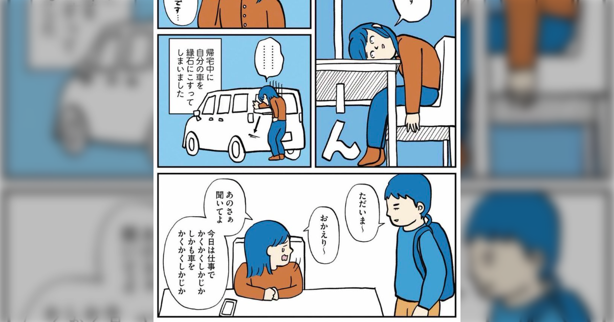 アドバイスを受け取る心の余裕はまだない、でも話を聞いてほしい、というときによく使う方法「前置き大事」 - Togetter
