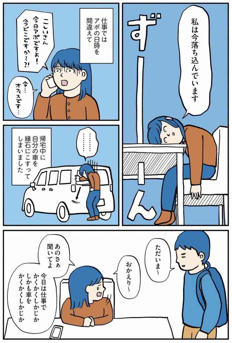 アドバイスを受け取る心の余裕はまだない、でも話を聞いてほしい、というときによく使う方法「前置き大事」