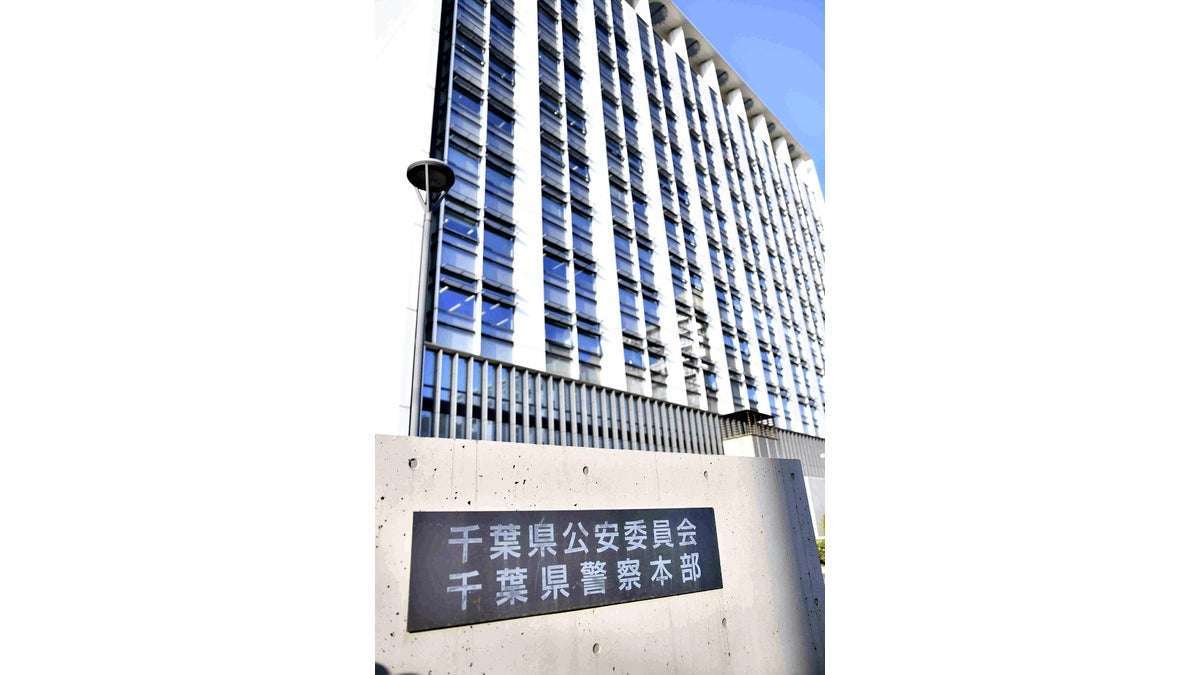 市立船橋高の男子バレー部顧問を逮捕…部員の頭髪わしづかみ・至近距離から顔にボール