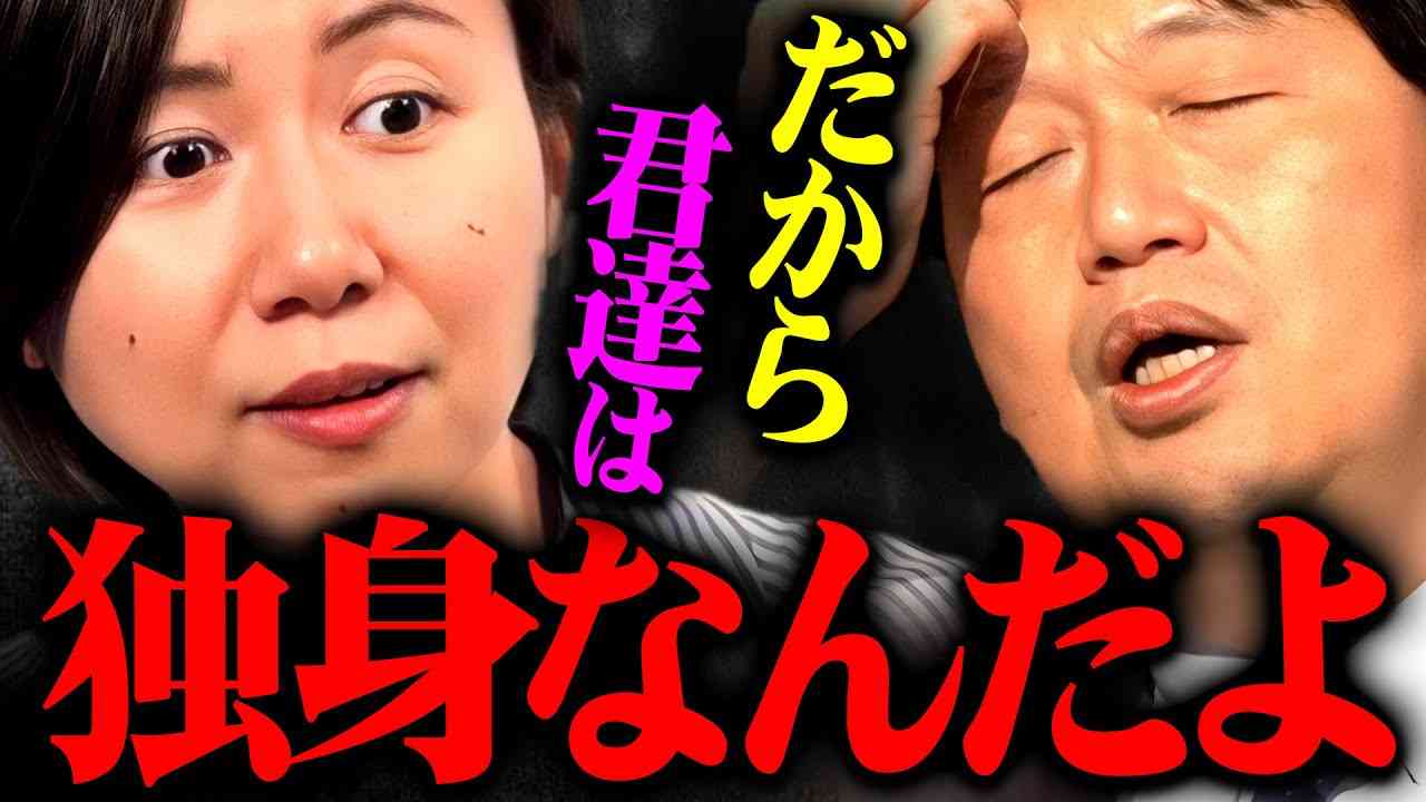 【結婚②】不細工デブや低年収は嫌だ？それじゃ結婚できないのは当然だろ【岡田斗司夫 切り抜き サイコパス 未婚 独身 非モテ 未婚】 - YouTube