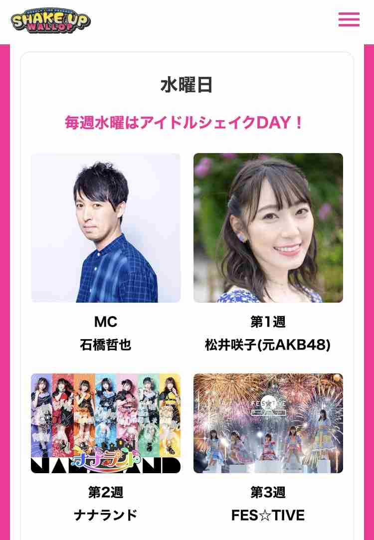 元NGT48・荻野由佳、浦和レッズ・松尾佑介との熱愛報道で掘り起こされる“匂わせ投稿”の数々に「ドン引き」「応援する気が失せた」深刻なファン離れに追い討ち