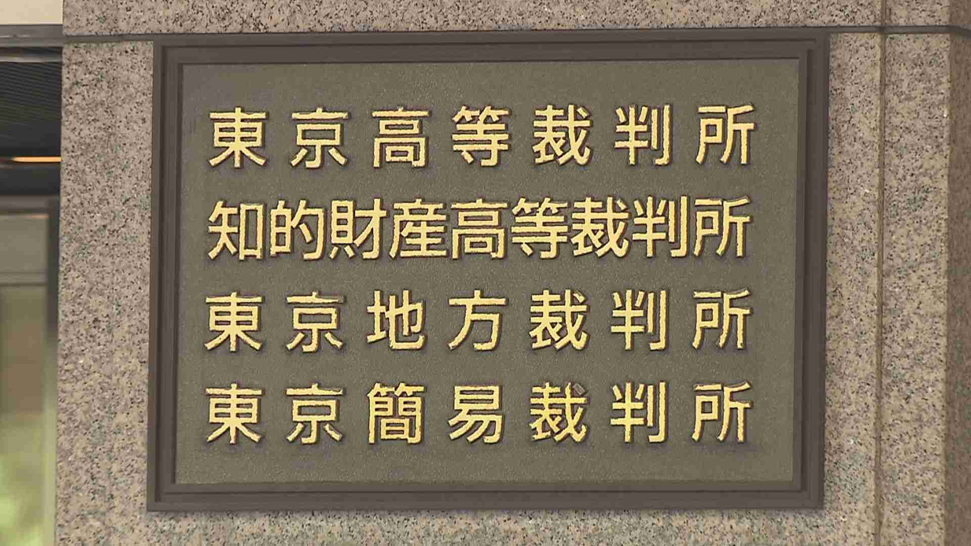 【速報】個人情報流出　ベネッセに賠償命令　原告約5700人　東京地裁 | TBS NEWS DIG (1ページ)