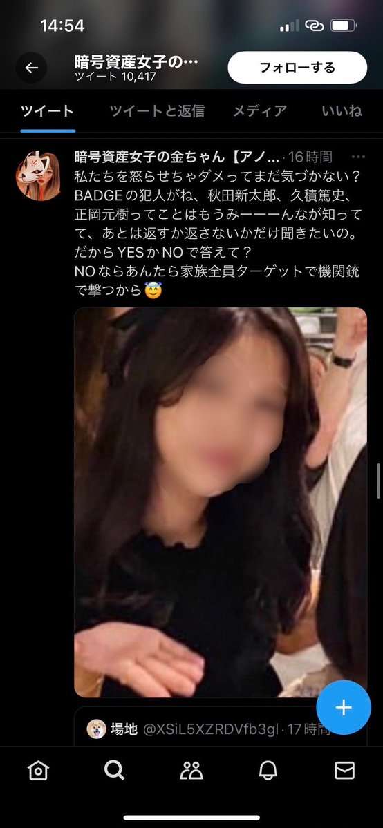 ガーシー議員が「33歳シングルマザー」を「強盗犯」と罵倒　女性が被害届を提出する