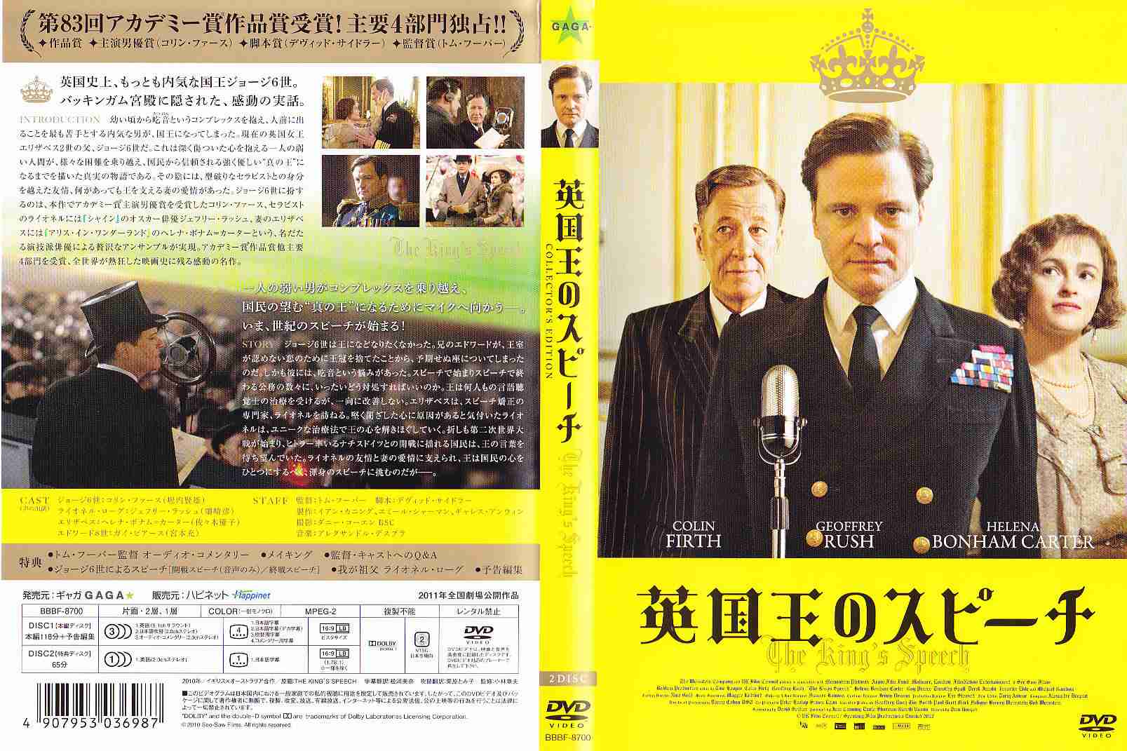 実話を元に作られた映画.ドラマが好き(注意ネタバレ有り)