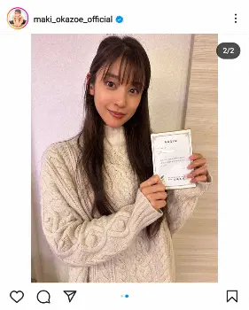 岡副麻希 早大時代の奨学金返済完了で「じーんときた」 フォロワー拍手「偉い」「自分で返済したんだね」