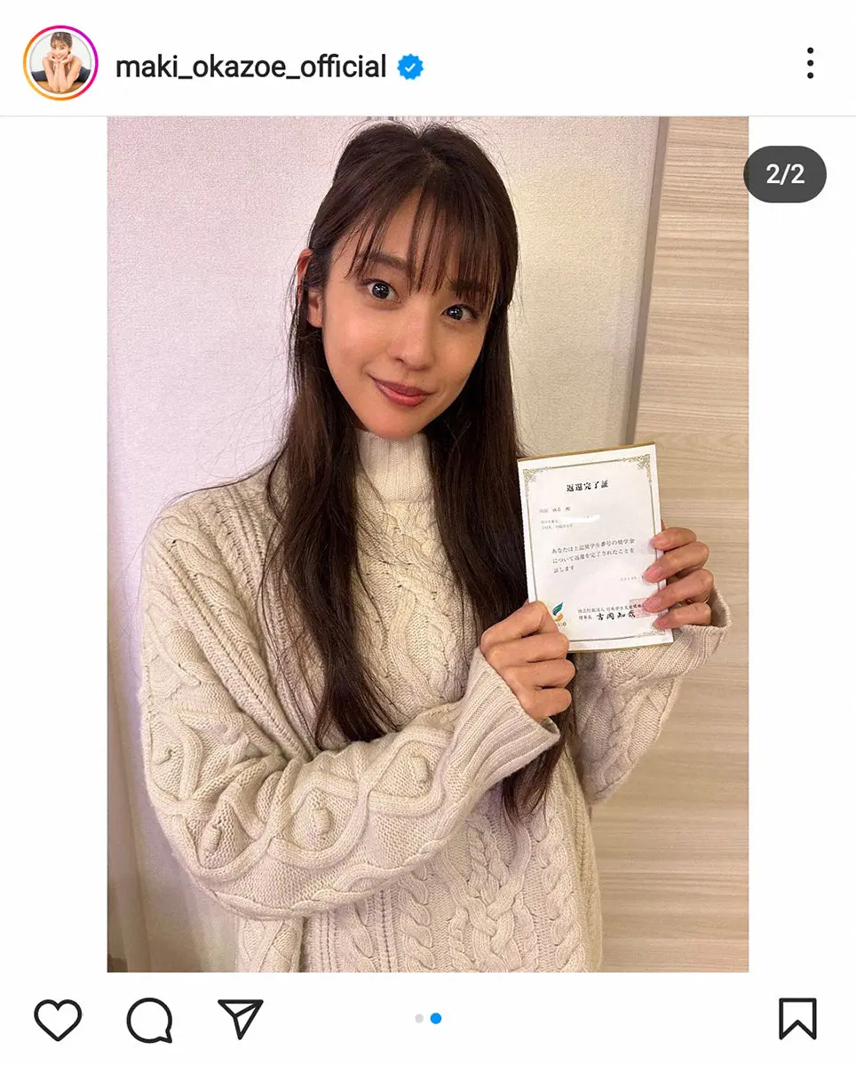 岡副麻希　早大時代の奨学金返済完了で「じーんときた」　フォロワー拍手「偉い」「自分で返済したんだね」― スポニチ Sponichi Annex 芸能