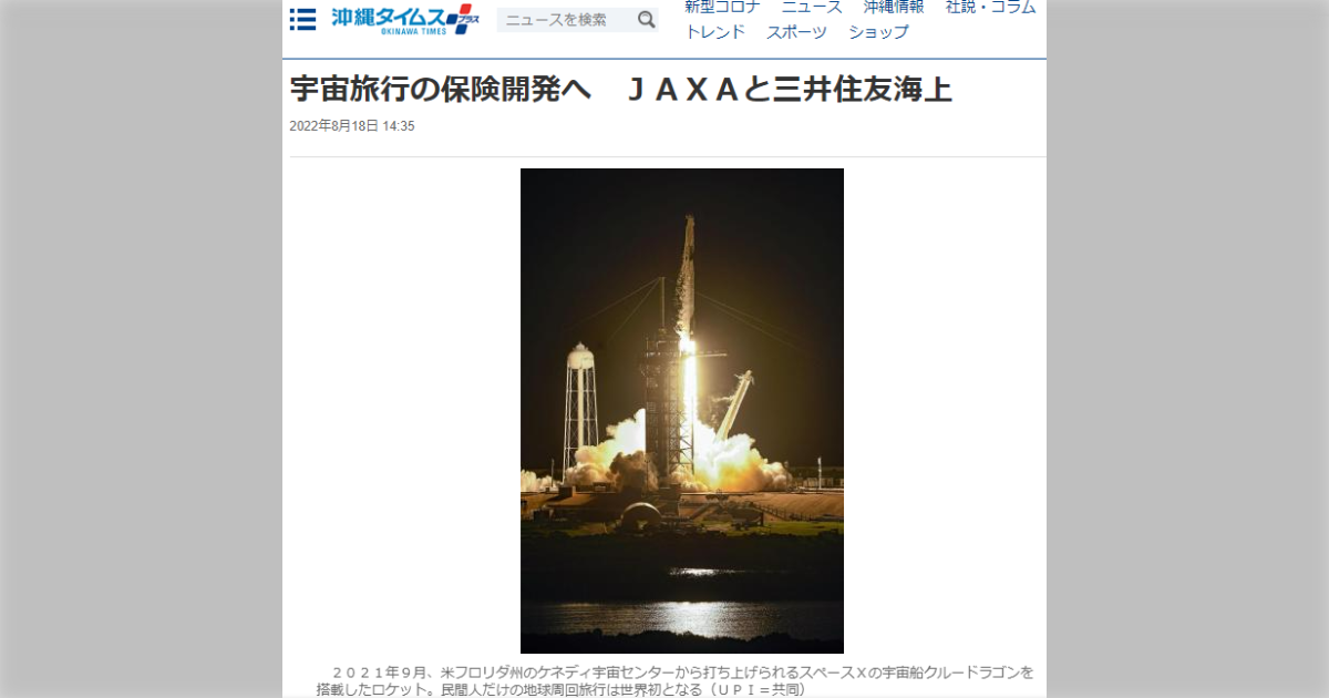 UPIが旧統一教会系と判明→共同通信もUPIと契約→殆どの新聞社が統一教会とズブズブな関係に・・・・ - Togetter