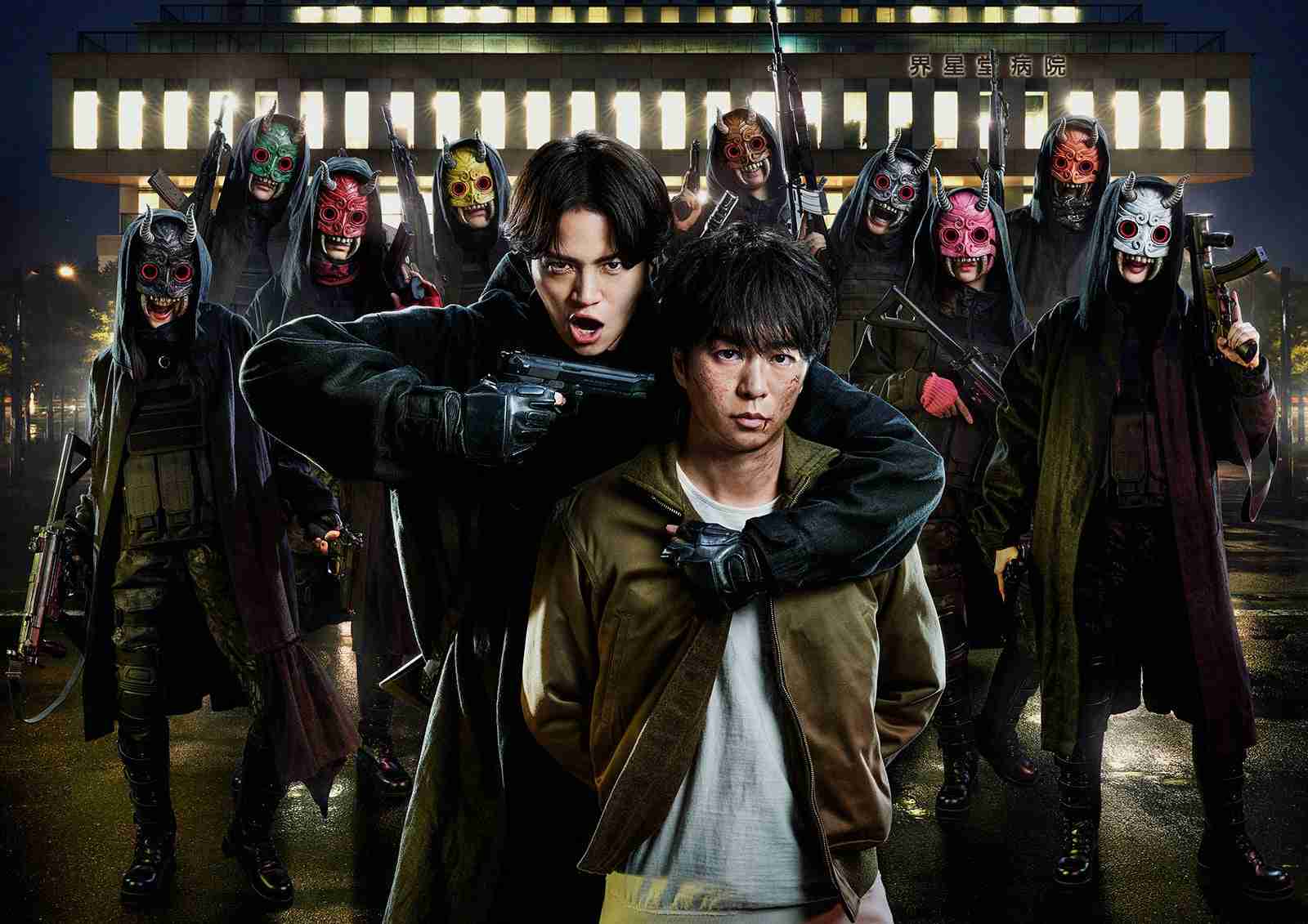 「大病院占拠」新ビジュアル解禁 嵐・櫻井翔にSexy Zone菊池風磨が銃口向ける