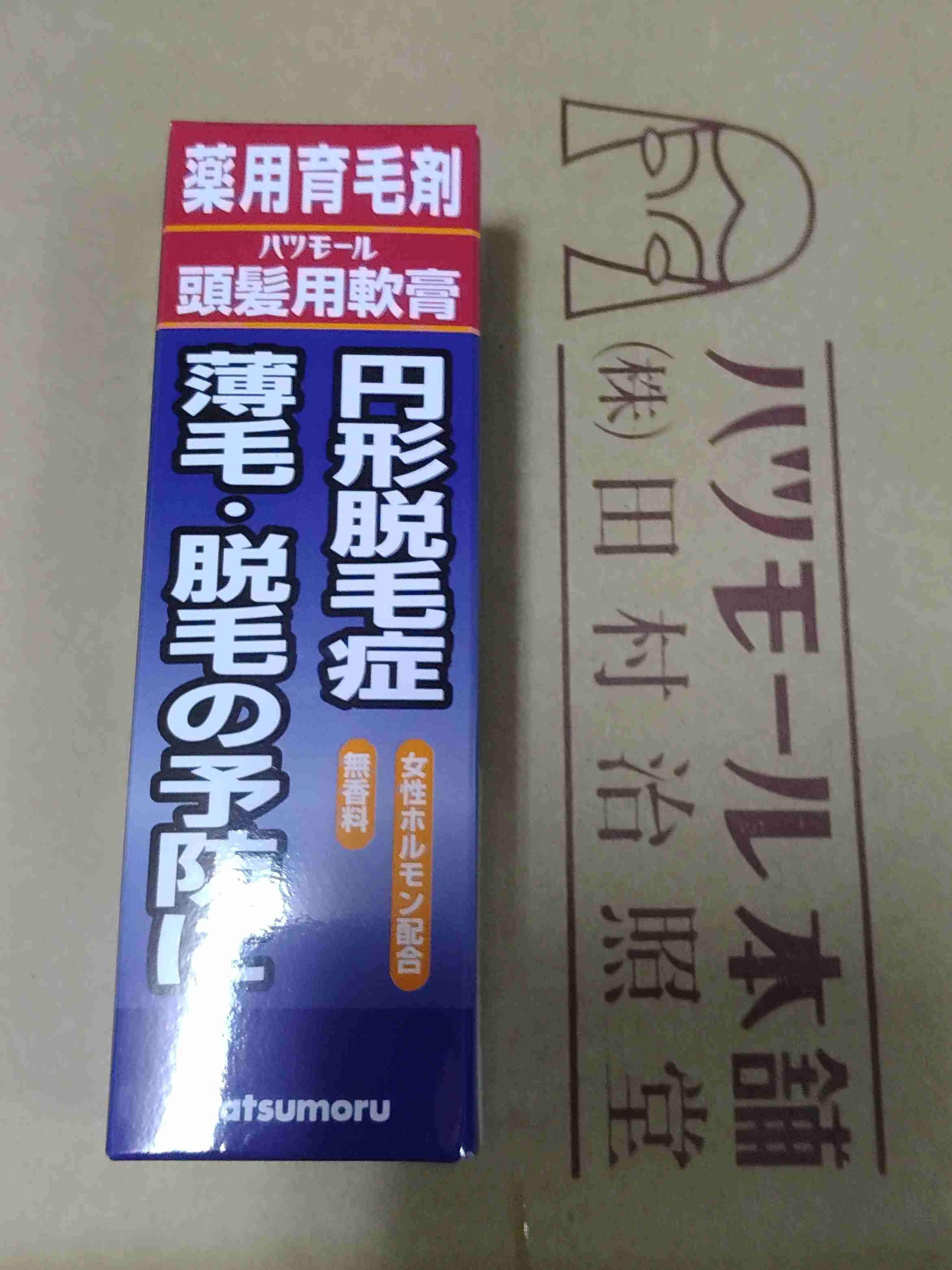 女性の育毛剤PART2