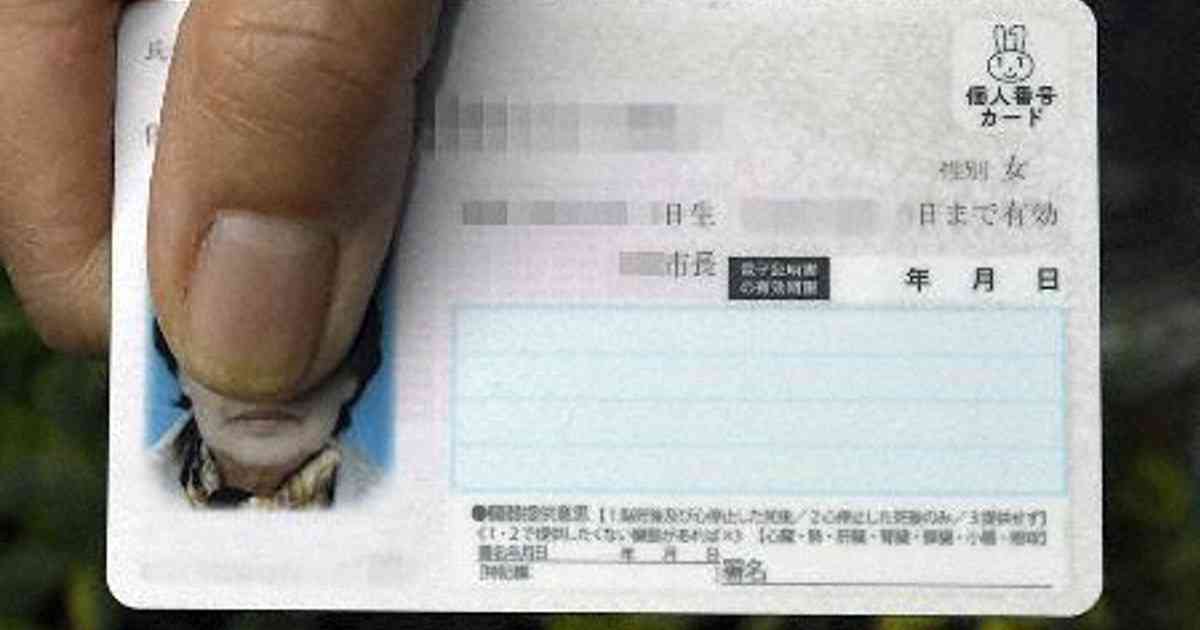 マイナンバー情報の紛失や漏えい、過去5年で3万5000人分 | 毎日新聞