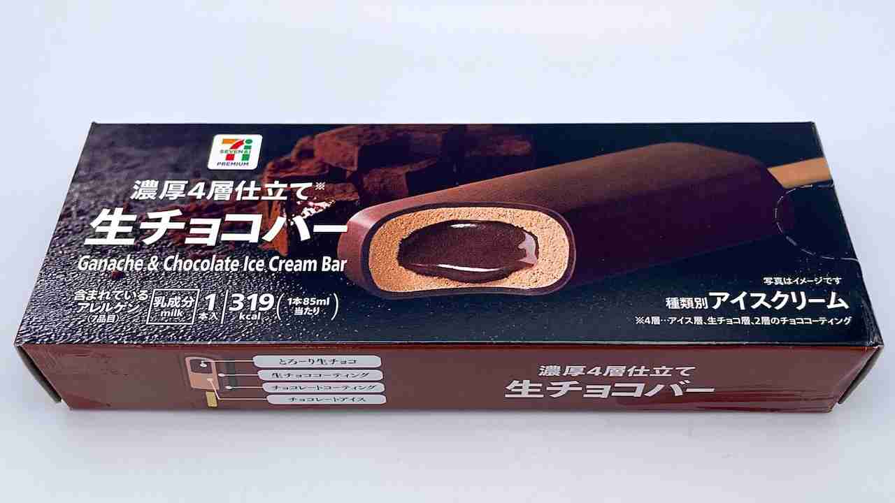 スーパー、コンビニで買える、おいしいチョコ教えて