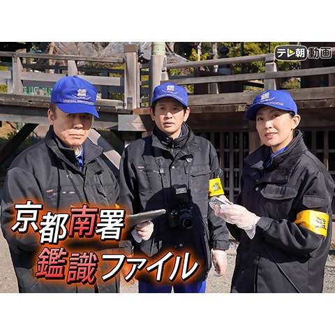 任天堂を脅した“脅迫お嬢様”が再逮捕へ。役員全員に向け「死因付き脅迫文」を送っていたとの報道