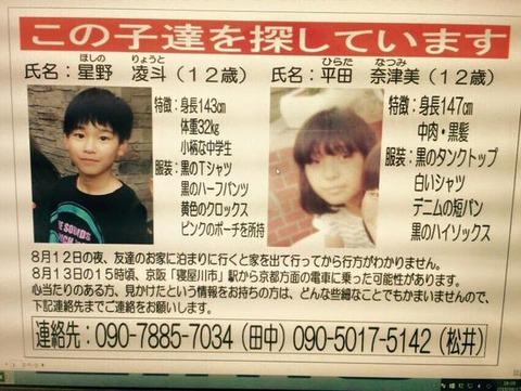 近所の放置子に優しく出来ません…