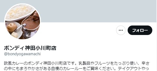 カレー店・ボンディ神田小川町店「手数料がすごい金額に…」QRコード決済停止 理解や激励の声（中日スポーツ） - Yahoo!ニュース