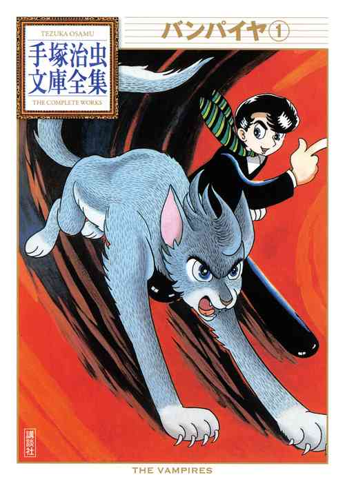 手塚治虫について語りませんか