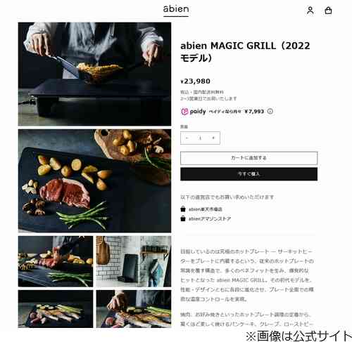 堂本剛「めちゃめちゃいい」最近買って良かった家電