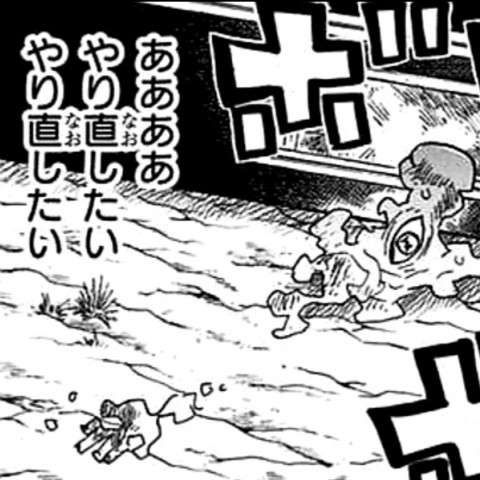 人生詰んでる方、集まれー！