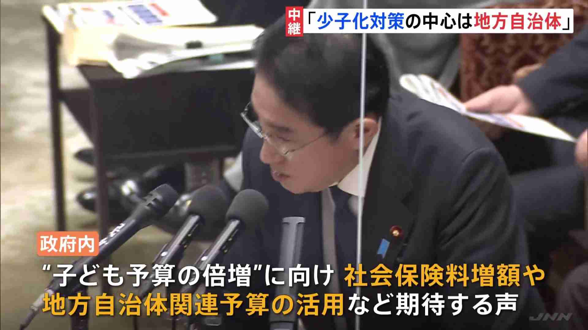 岸田総理「少子化対策の中心的役割は地方自治体」　立憲、“失われた10年”政策検証チームを発足へ | TBS NEWS DIG