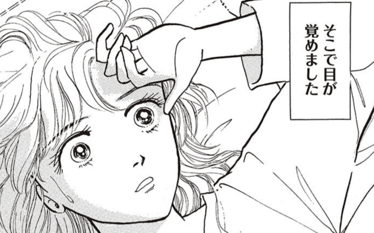 「本当の大災難は2025年7月にやってくる」東日本大震災の予言が的中…漫画家・たつき諒が語った“予知夢の意味” | 文春オンライン