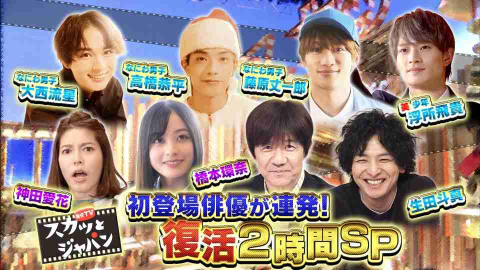 痛快TV スカッとジャパン | TVer