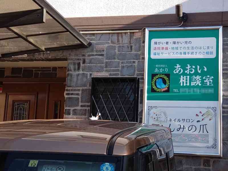 性同一性障害装い部下らに性的暴行、わいせつ行為　容疑の55歳逮捕