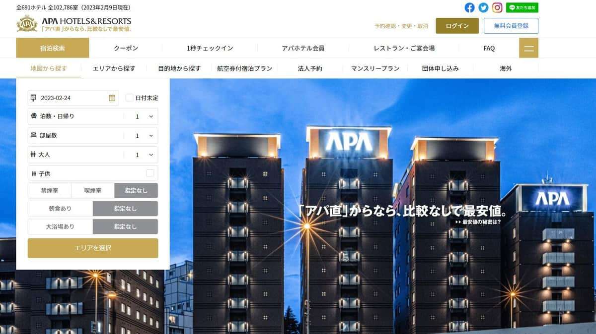 「当館に大浴場はございません」32連発　アパホテル公式サイトQ＆Aが話題→1問に集約...原因は？: J-CAST ニュース