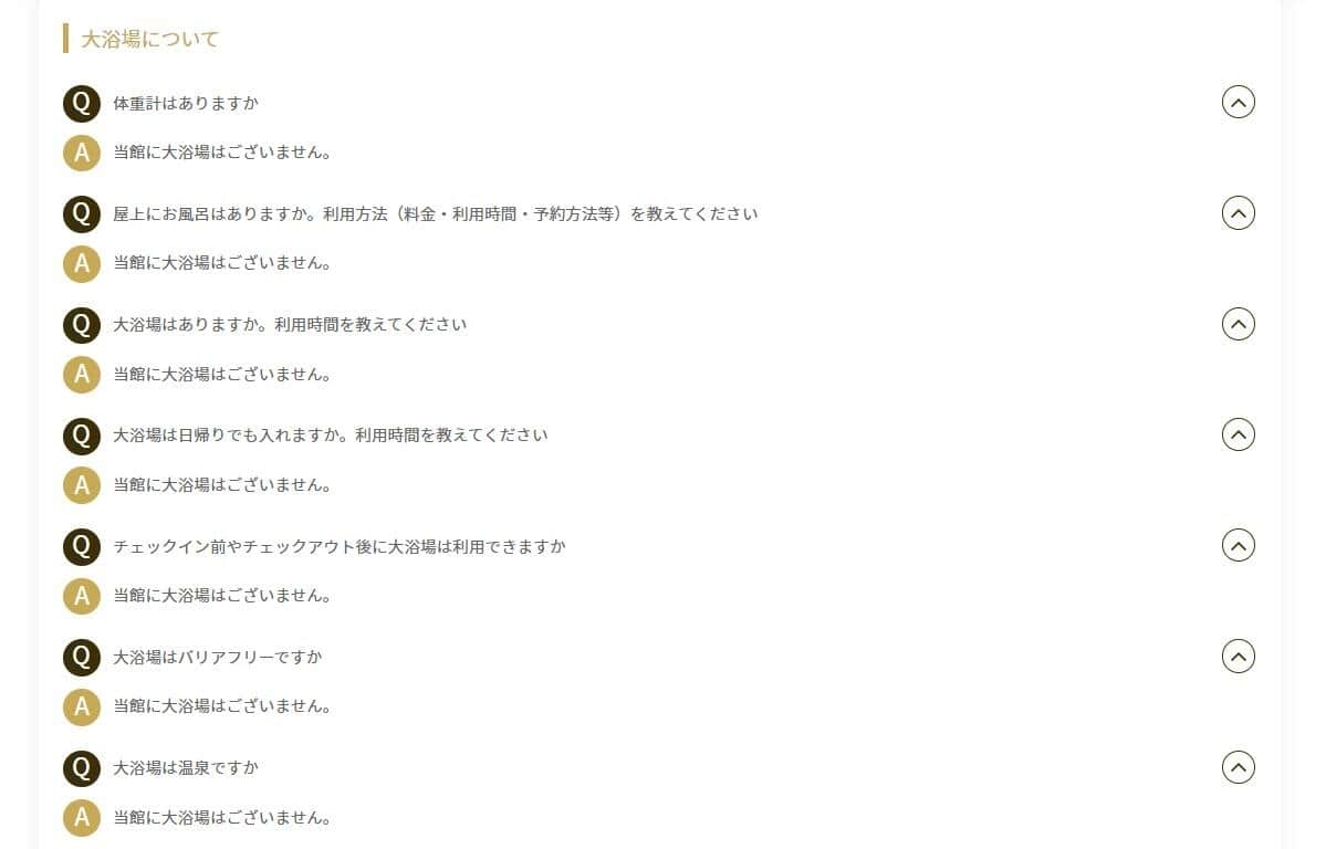 「当館に大浴場はございません」32連発 アパホテル公式サイトQ&Aが話題→1問に集約...原因は?