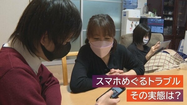 ｢どこまで制限したら…｣中学生の９割が所有する“スマホ”　ルール作りのポイントは「子どもが決めること」【新潟発】｜FNNプライムオンライン