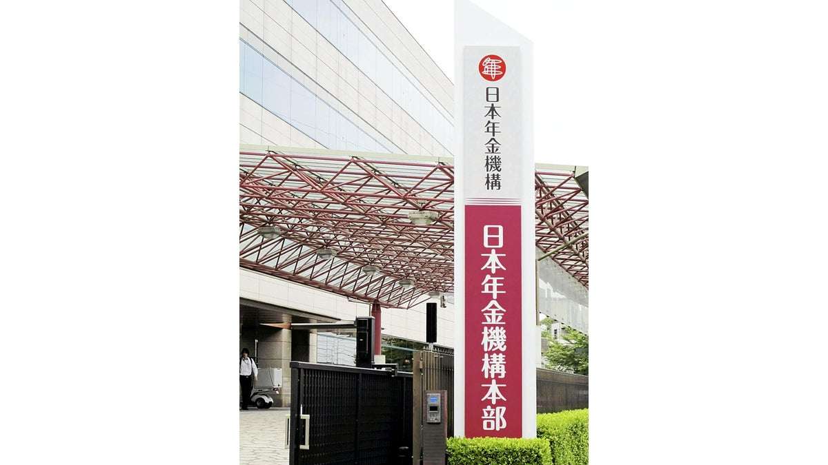 マイナンバー、年金口座からひもづけ…不同意なければ登録 : 読売新聞