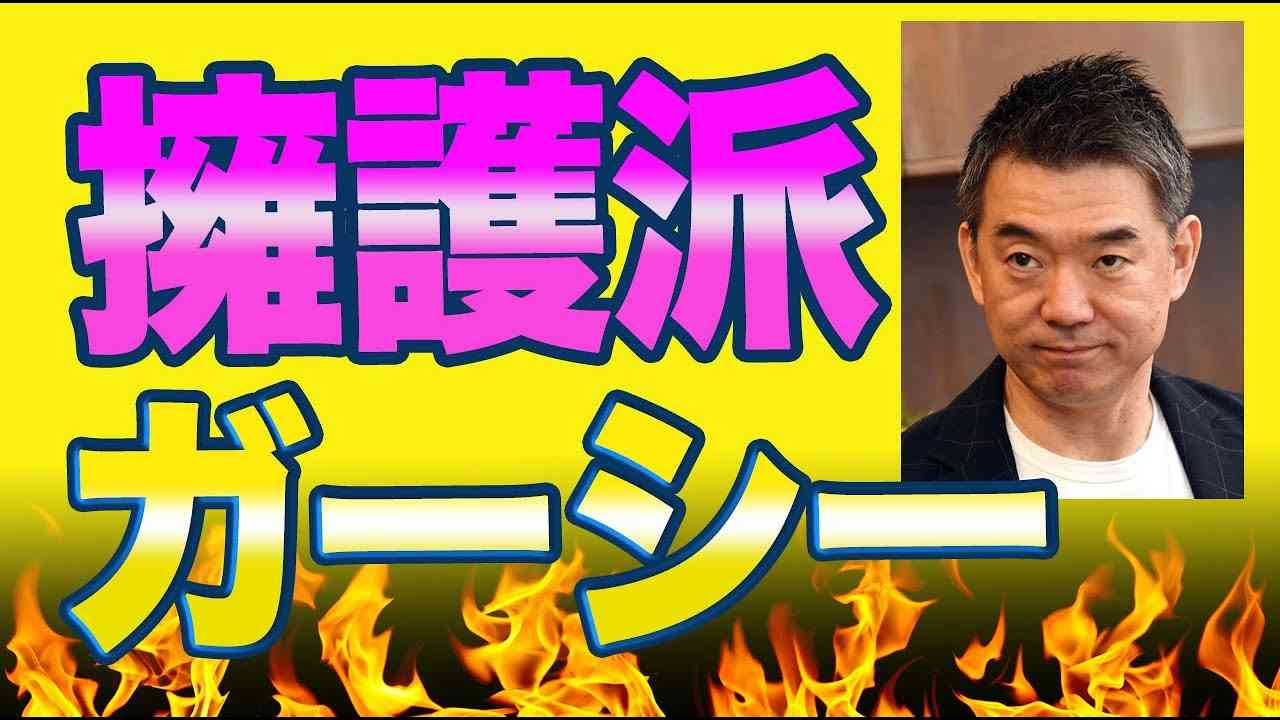 NHK党の浜田聡議員がガーシー議員の弁明！国民の多くが怒り心頭でも橋下徹とれいわはガーシー擁護の動き。 - YouTube