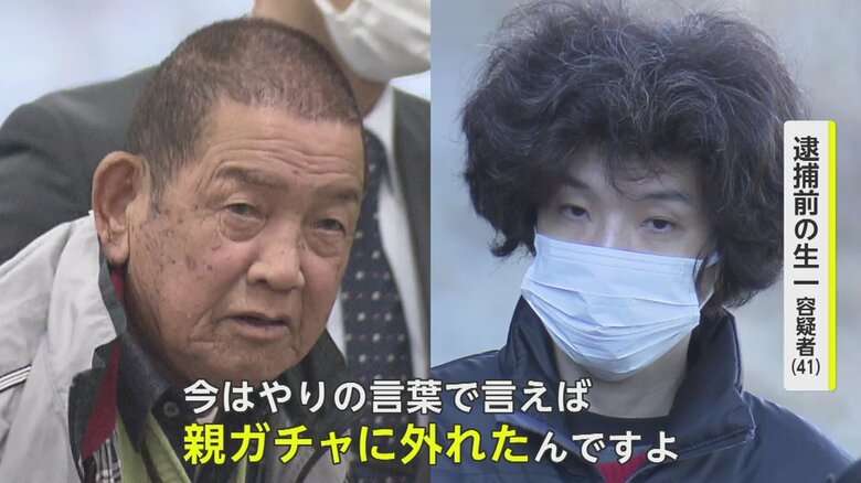 「親ガチャに外れた」「撤去は絶対無理」息子が逮捕前に語っていた“言い訳” 残土処分業の親子“違法盛り土”で逮捕