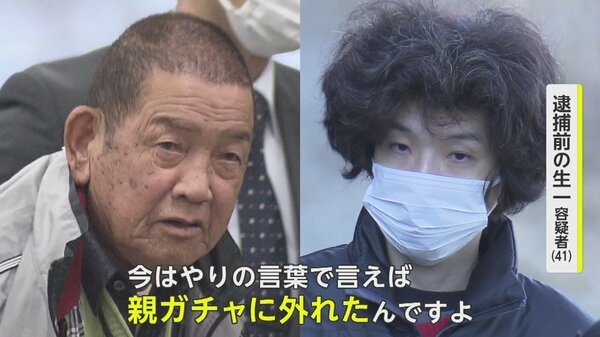 「親ガチャに外れた」「撤去は絶対無理」息子が逮捕前に語っていた“言い訳”　残土処分業の親子“違法盛り土”で逮捕｜FNNプライムオンライン