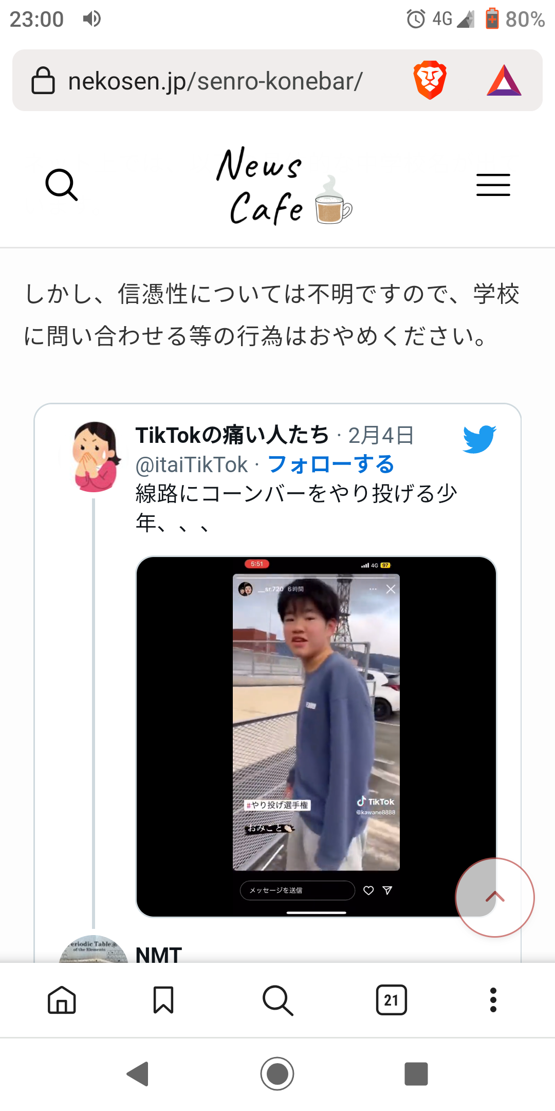 自分は発達障害じゃないかと思ってる人