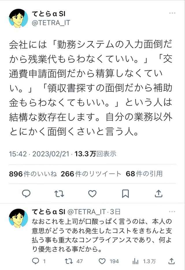 会社の残業代、交通費等 申請が面倒でもらわない人が結構いる? 「わかる」「呼ばれた気がした」
