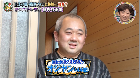 オジヤン（松川慎也）　その１ : １２月７日