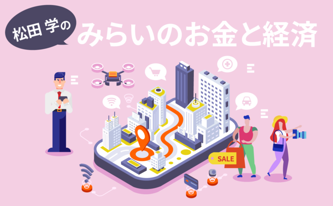 マイナンバーが諸外国並みになるともっと便利な世の中になるワケ｜mymo [マイモ]