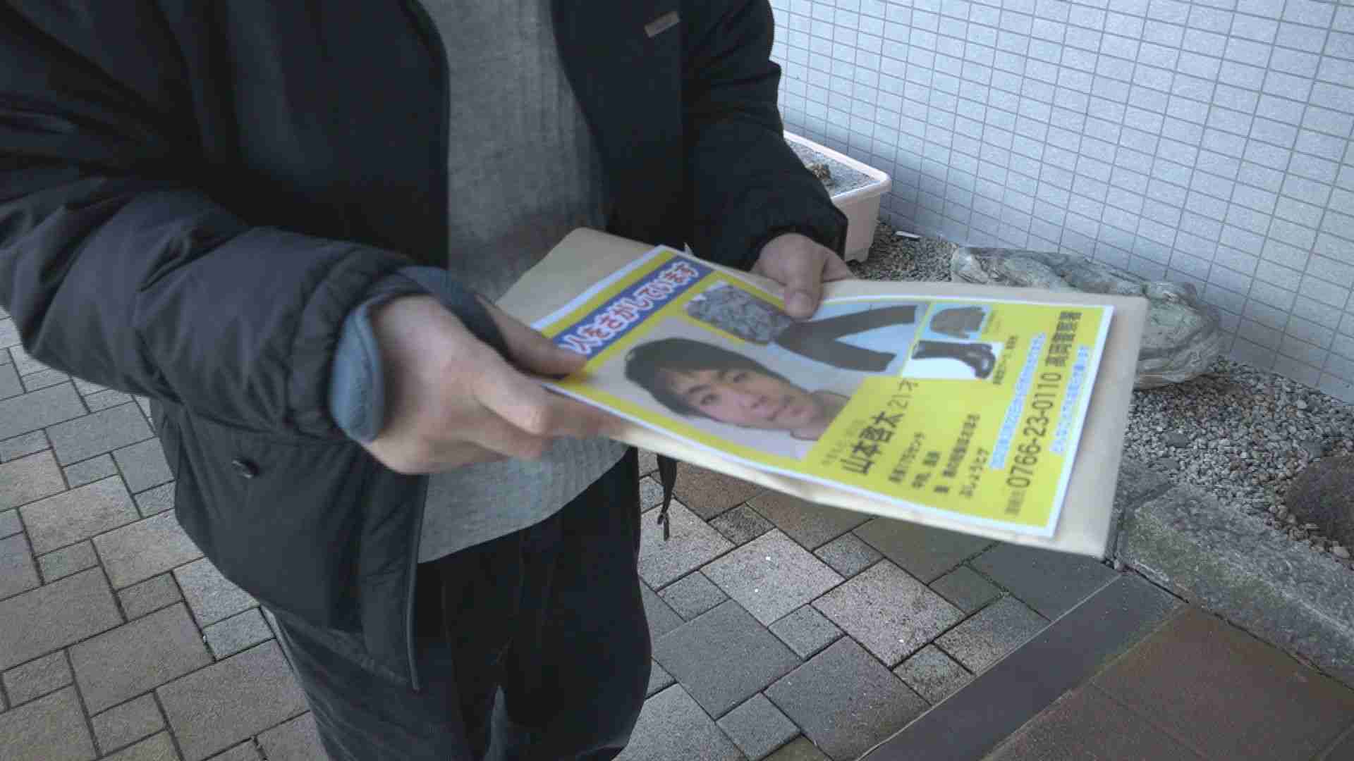 “部屋をのぞくと姿なかった…” 富山の大学生行方不明から7日目 直前の詳細判明 | 富山県のニュース｜チューリップテレビ