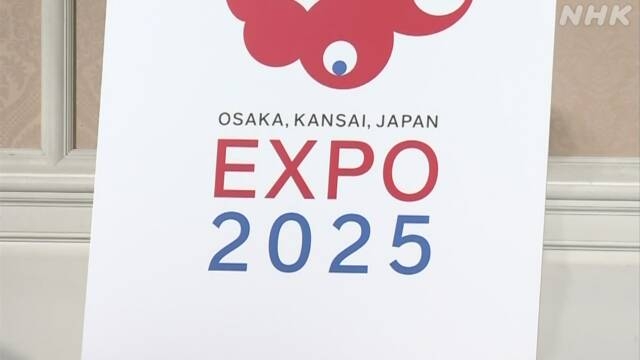 大阪・関西万博主催の協会 電通などの入札参加資格を1年間停止 | NHK | 大阪・関西万博