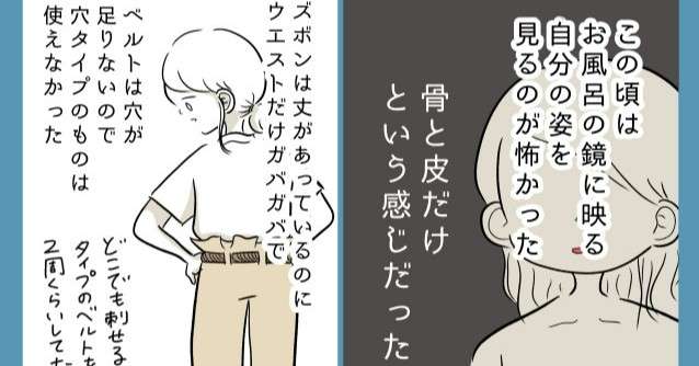 「食べたいのに食べられない…」37kg低体重だった女性が明かす『過敏性腸症候群』の苦しみ｜eltha（エルザ）