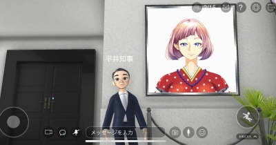 鳥取県に「メタバース課」　AI職員、仮想空間でPR ｜ 共同通信