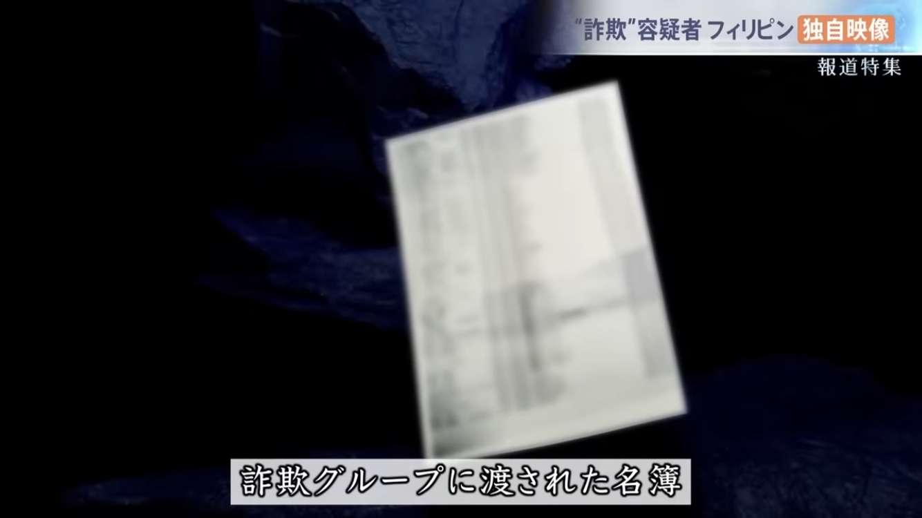 今村容疑者と藤田容疑者を移送中の機内で逮捕　窃盗容疑　警視庁が連続強盗事件との関与捜査へ