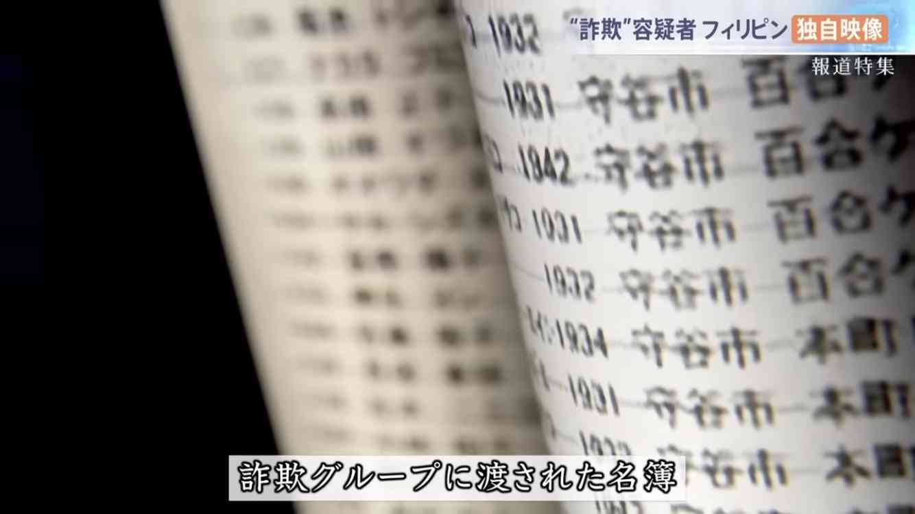今村容疑者と藤田容疑者を移送中の機内で逮捕　窃盗容疑　警視庁が連続強盗事件との関与捜査へ