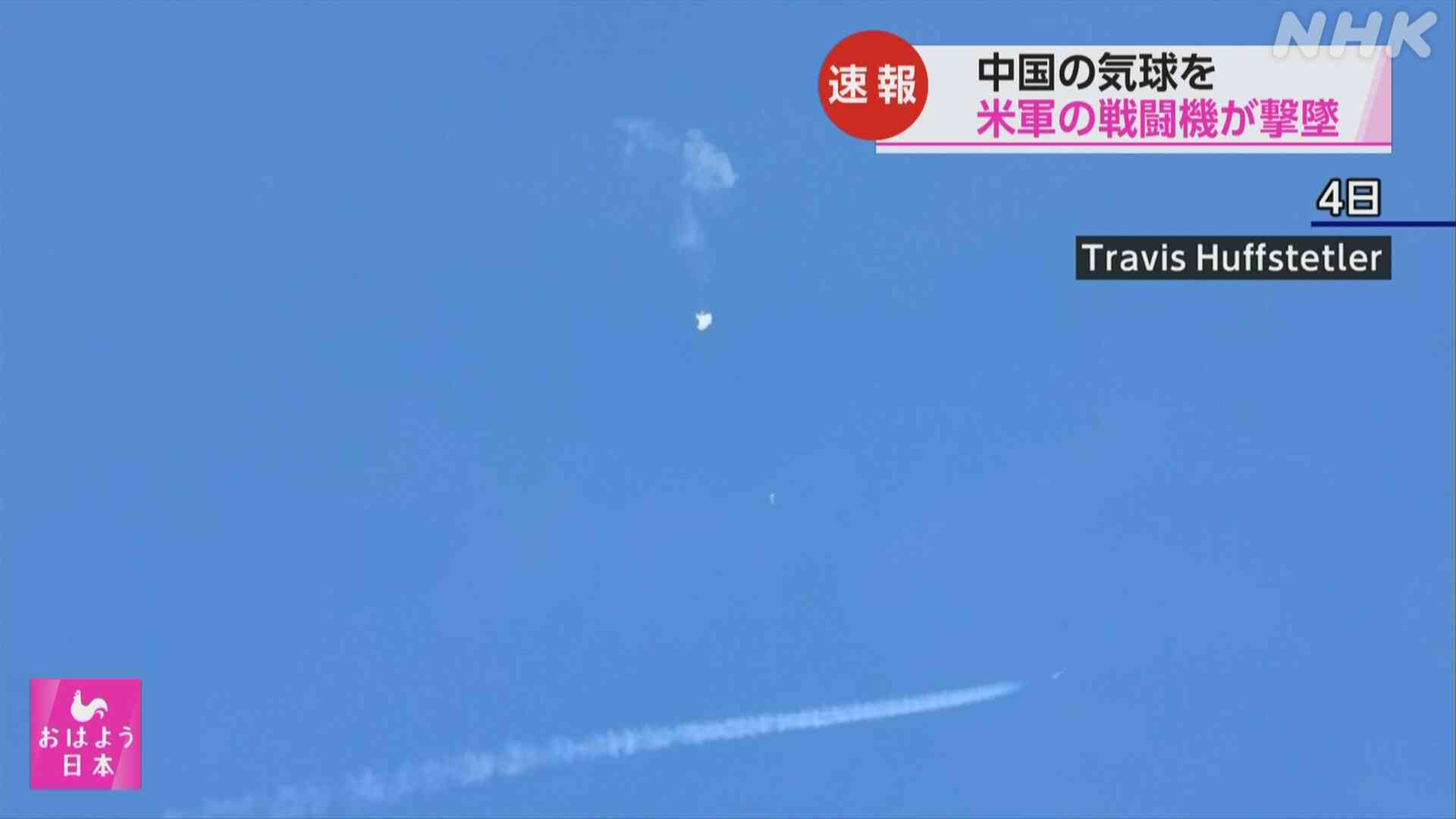 米国防総省 軍戦闘機が中国の気球撃墜と発表 残骸の回収進む | NHK | 米中対立