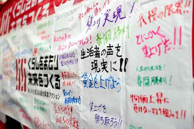 連合、賃上げ訴え初のパレード　労組のない企業にも機運の波及図る